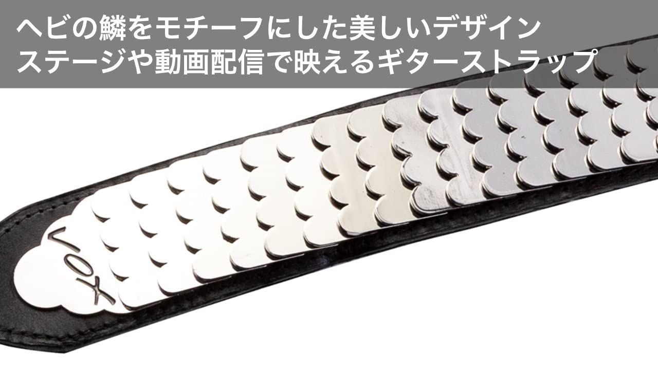パイソンストラップ