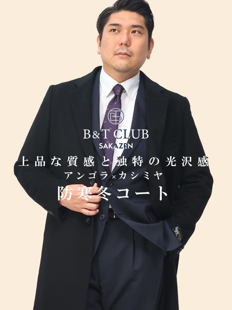 美品 B&T CLUB カシミヤ100％ ダブル ロングチェスターコートブラック ZEGNA チェスターコート ダブル ロング カシミヤ100％ 黒