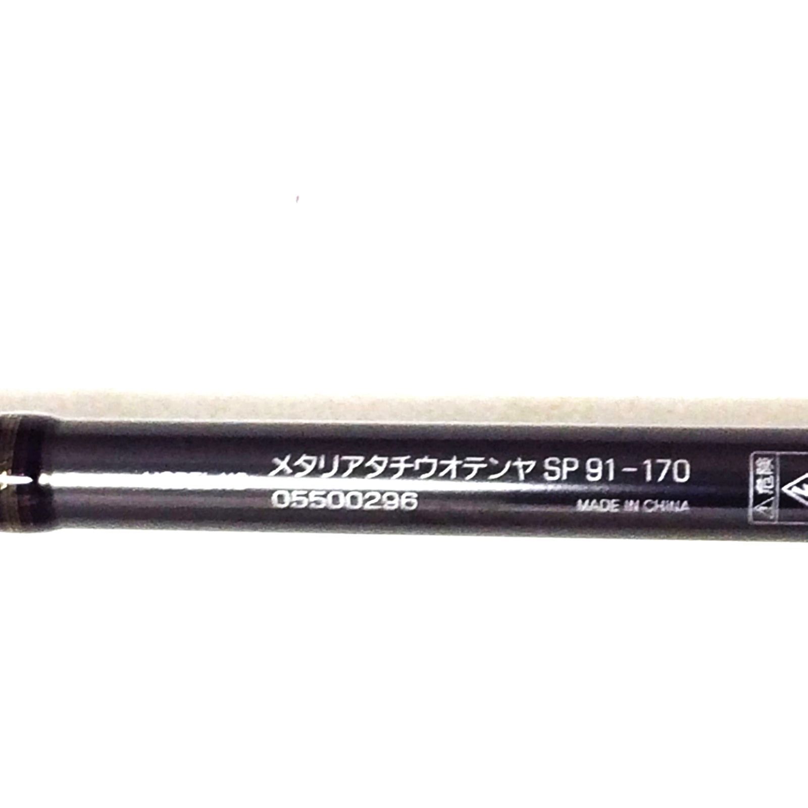 1）【中古品】ダイワ メタリア タチウオテンヤ SP91-170 ①