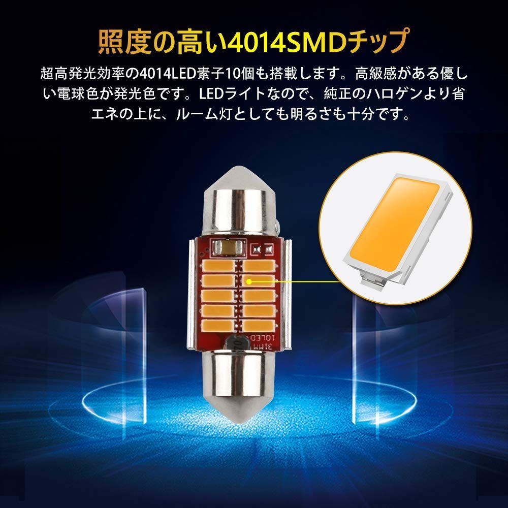 LED室内灯 旧車 確認用 電球色 LED室内灯 旧車 確認用 電球色