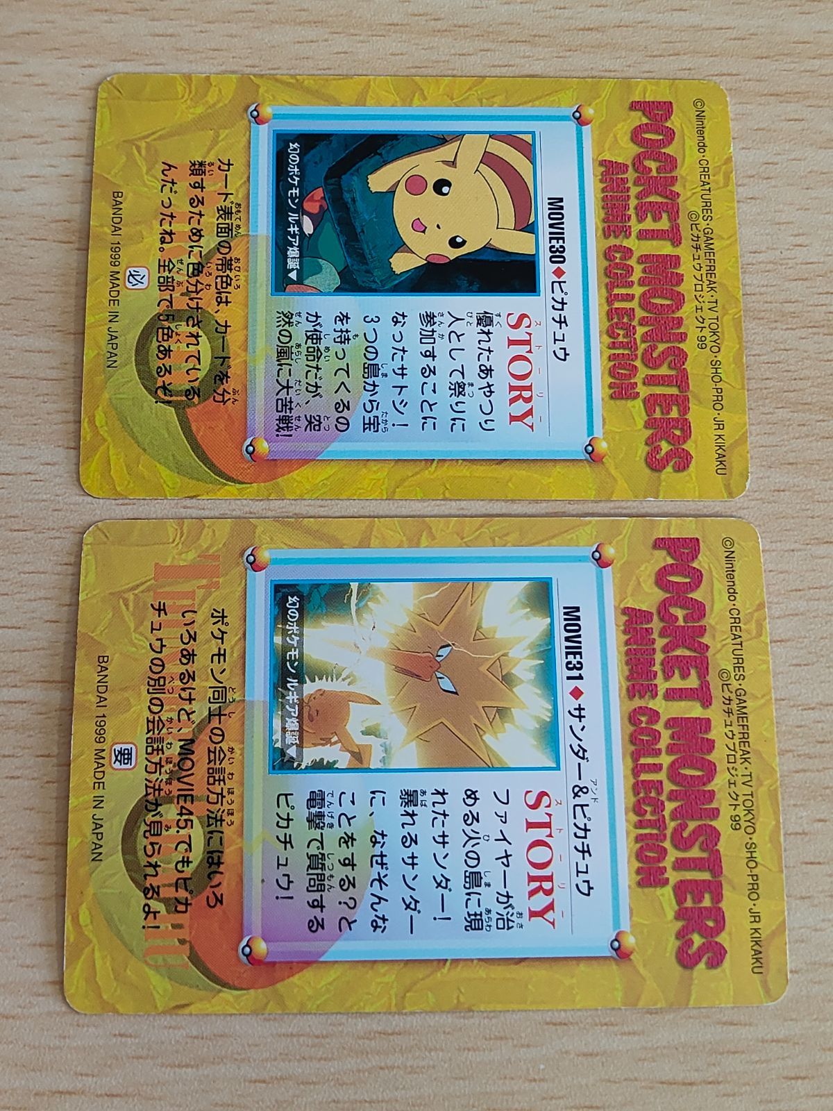 aca166 ポケモンカードダス ルギア爆誕 MOVIE.30 ピカチュウ サンダー