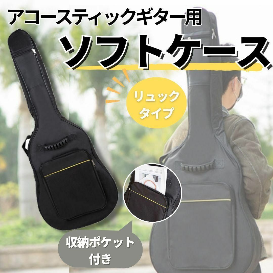 ギターケース ソフトケース 島村楽器 リュックタイプ 衝撃からしっかり