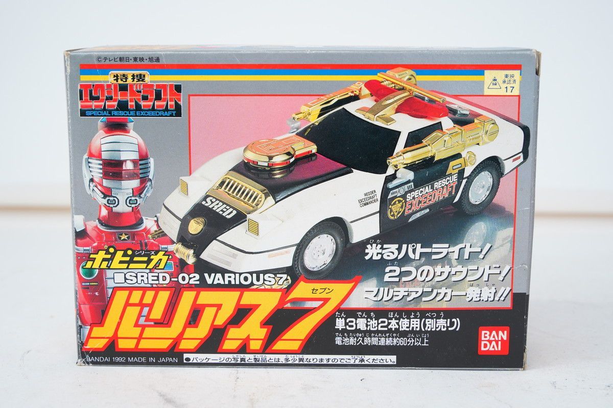 エクシードラフト DX バリアス7 楽天市場】美品 バンダイ 特捜エクシードラフト DX バリアス7