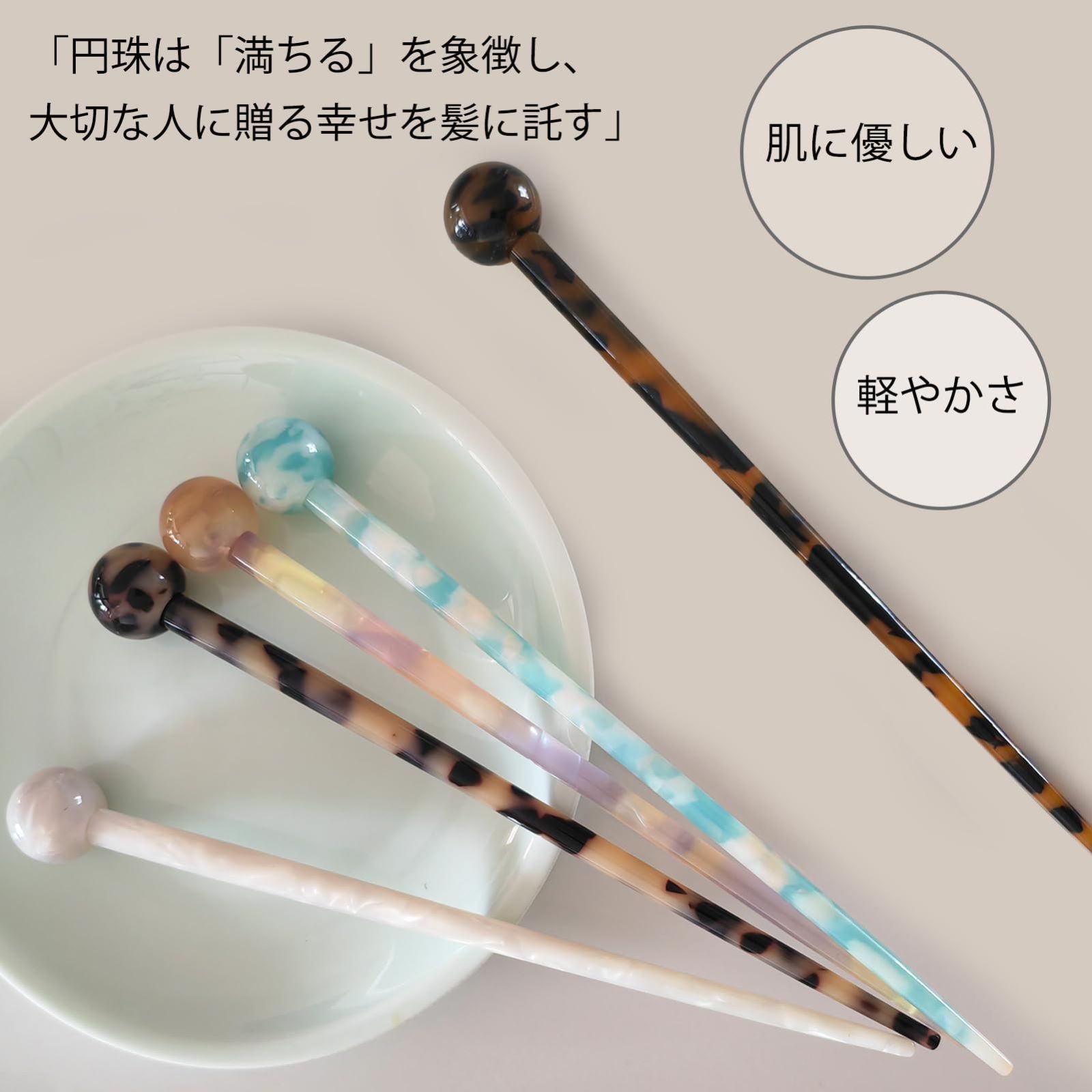 一本挿し 簪 玉飾り付き 髪飾り かんざし 髪留め シンプル 一本簪 