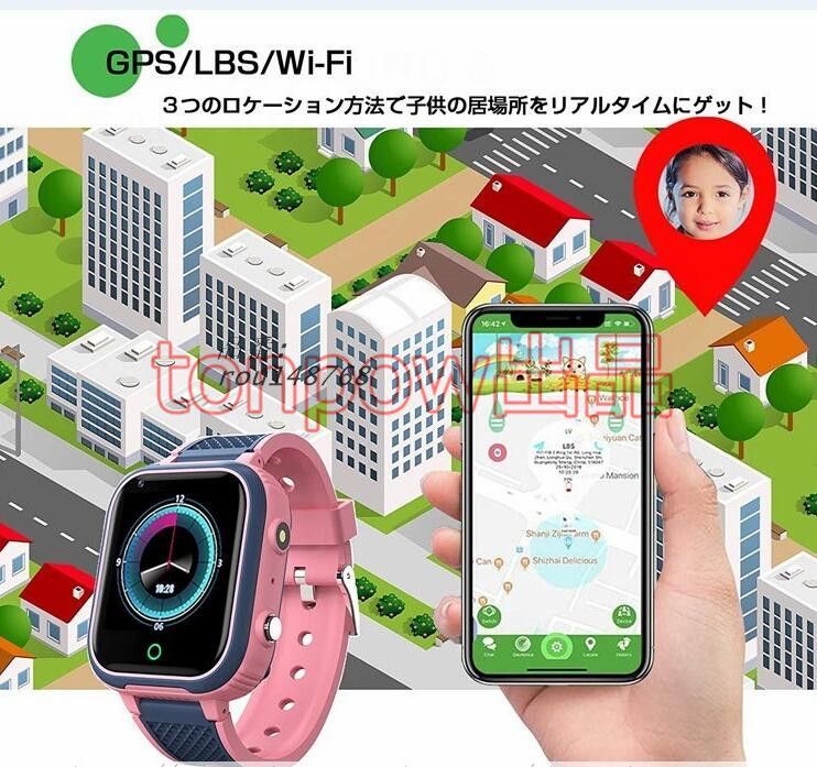 見守りウォッチ 腕時計