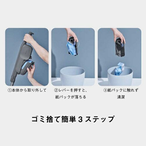 紙パック式コードレススティック掃除機
