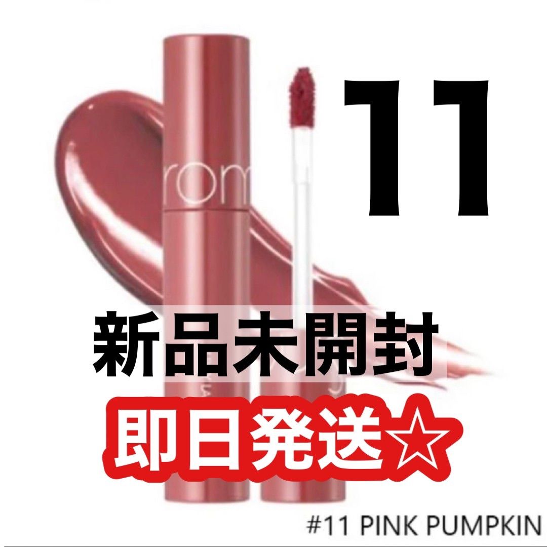 ロムアンド ジューシーラスティングティント 11 PINK PUMPKIN - リップ