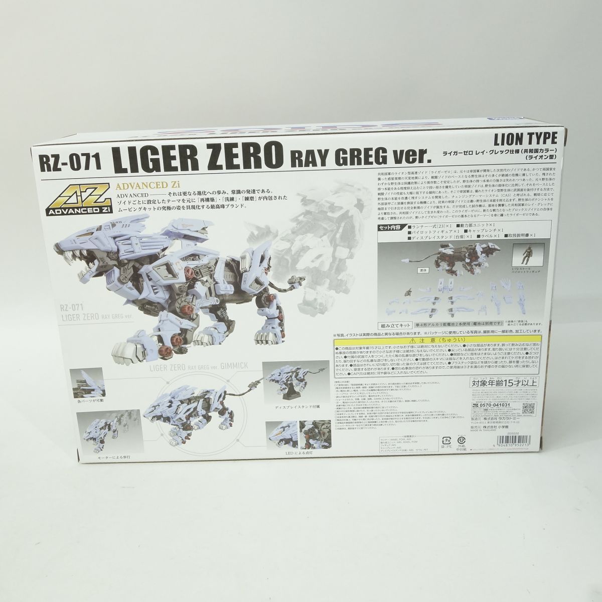 小学館 機獣新世紀ZOIDS CORE BOX ゾイドコアボックス ※中古美品 小学館 機獣新世紀ZOIDS CORE BOX ゾイドコアボックス ※中古美品