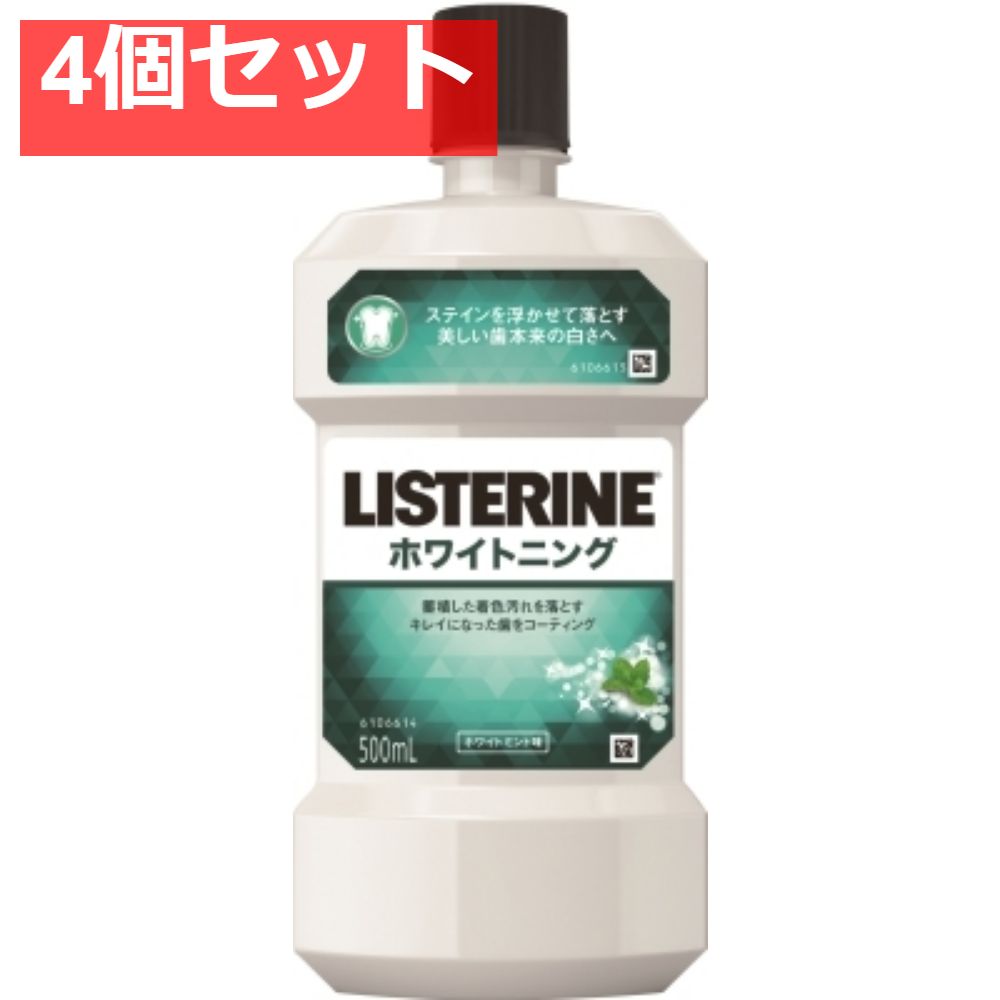 薬用リステリン ホワイトニング 500ML 4個セット まとめ売り
