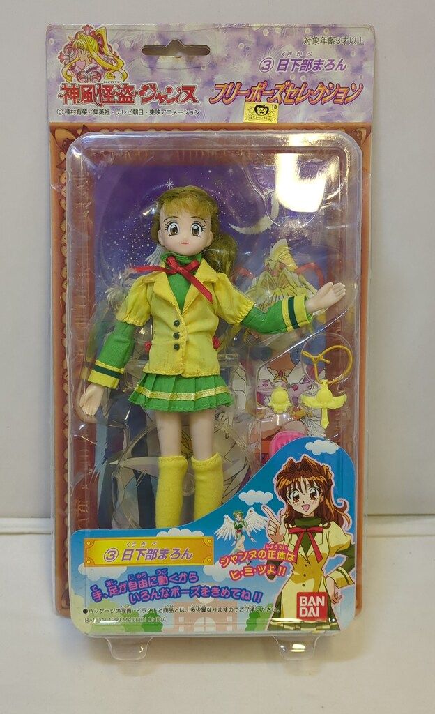 BANDAI - 【まとめ売り】神風怪盗ジャンヌ♡フリーポーズセレクション まとめ売り】神風怪盗ジャンヌ♡フリーポーズセレクション