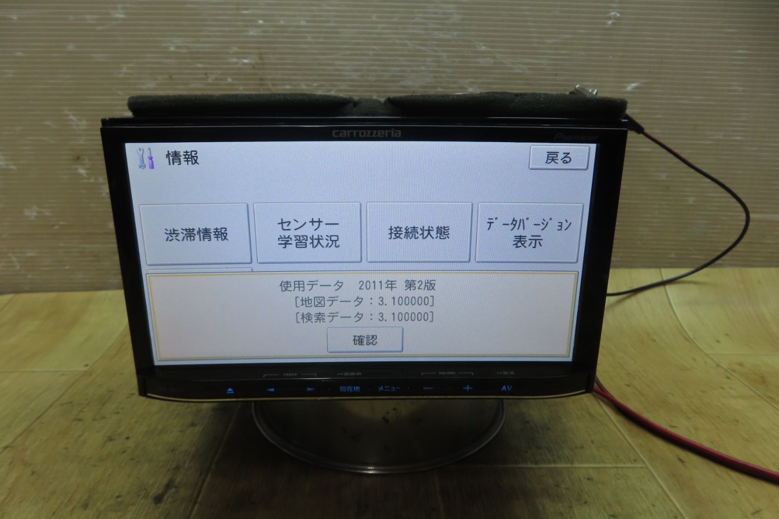 カロッツェリア ワンセグ メモリー ナビ AVIC-MRZ05-2 地図データ 2012年　*12 カロッツェリア AVIC-MRZ05 メモリーナビ CD TV ワンセグ テレビ SD