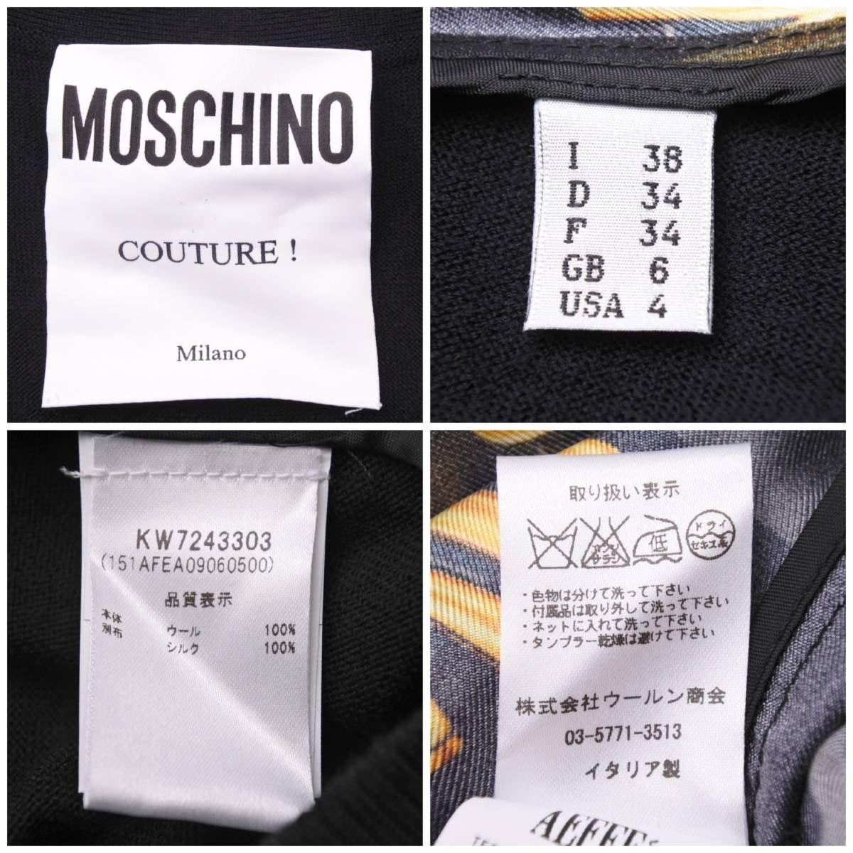 MOSCHINO モスキーノ カーディガン ロゴデザイン カーディ ガン