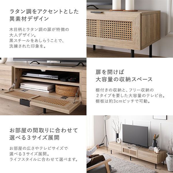 送料無料 テレビ台 150 ナチュラル テレビボード 150 ワイド