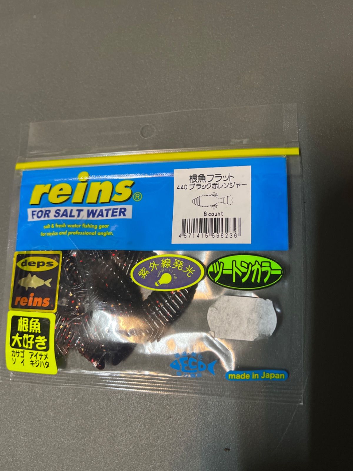 未使用品　レインズ　根魚フラット　3袋セット　reins