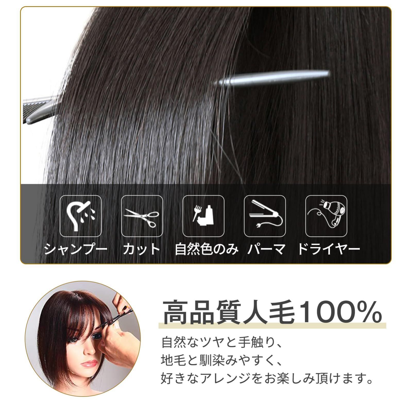 バッツんバング 自然色