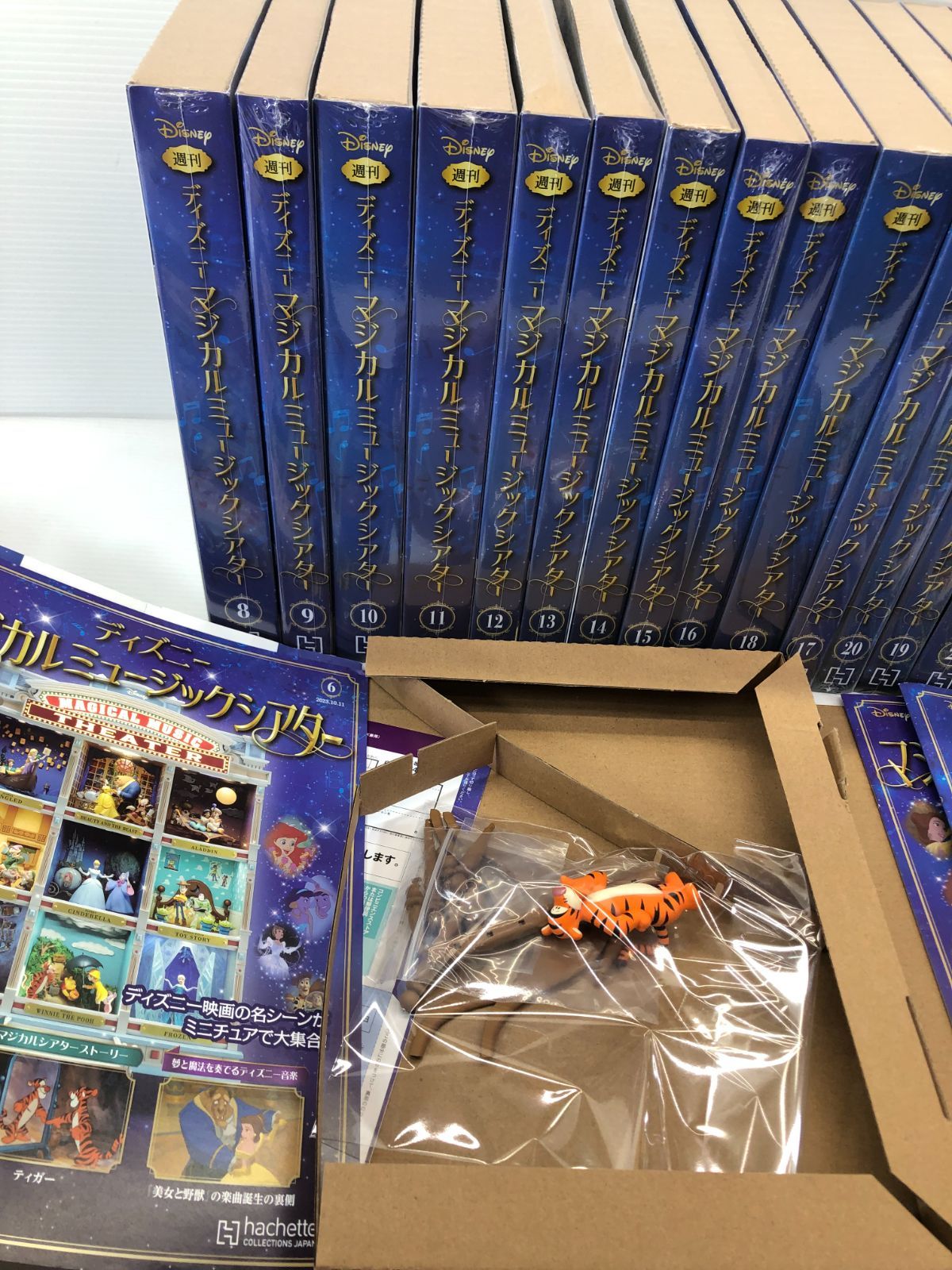 ◇ディズニーマジカルミュージックシアター 1-26号 まとめて 未