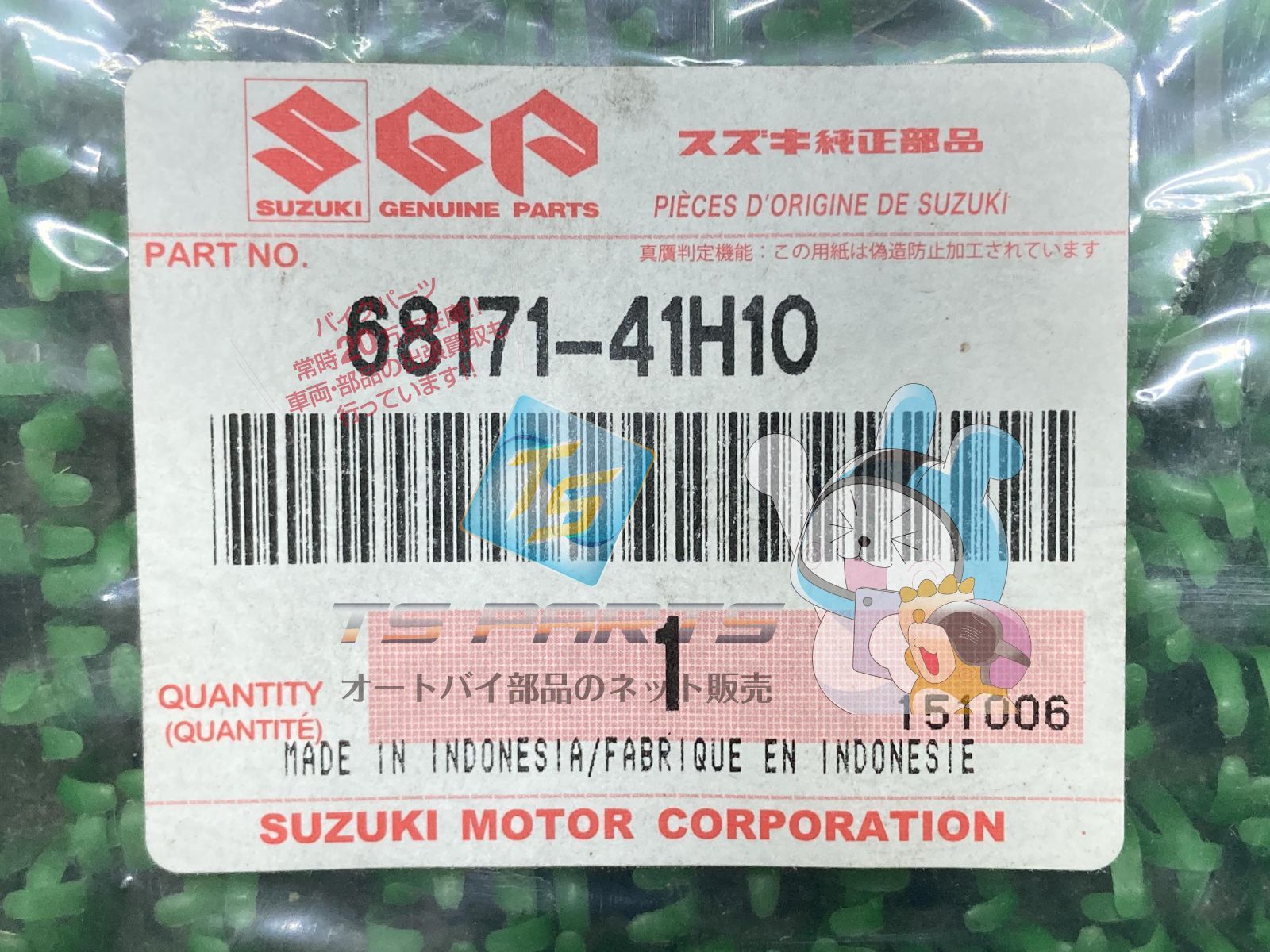 アドレスV100 カウルデカール 在庫有 即納 スズキ 純正 新品 バイク