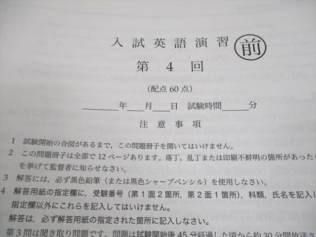 鉄緑会高3英語　入試英語演習 booksdream-store2_wv11-038