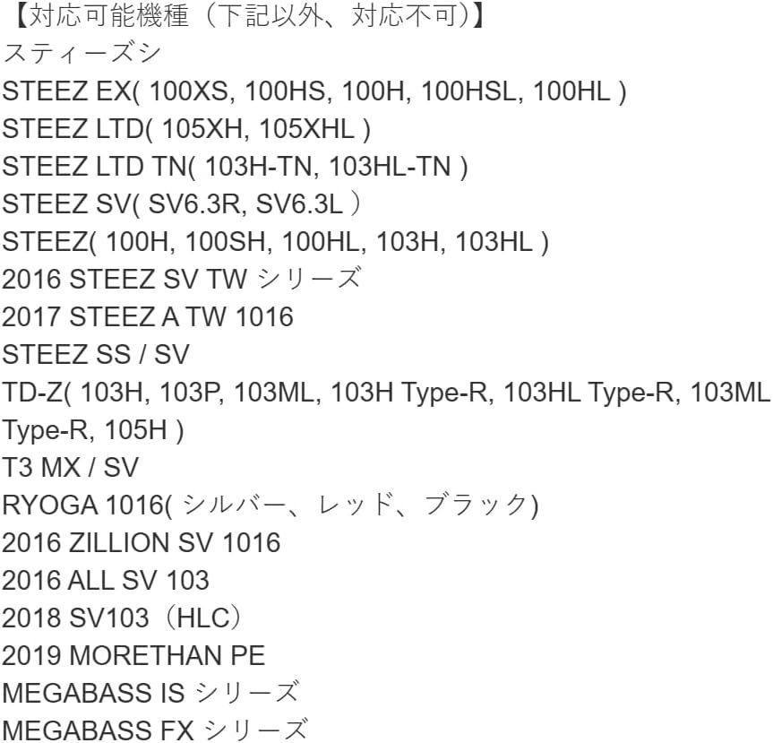 黒色) DAIWAダイワスティーズ STEEZ ジリオン ZILLION SV 替え