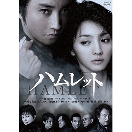DVD】藤原竜也 / 蜷川幸雄80周年記念 彩の国シェイクスピア