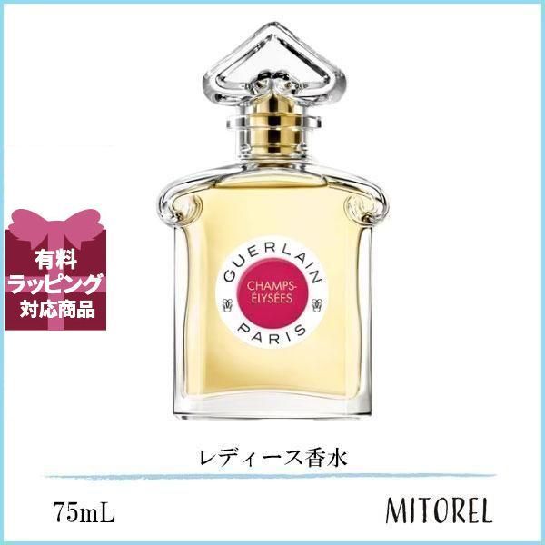 ゲラン GUERLAIN  シャンゼリゼ  EDT オーデトワレ 75mL【香水】誕生日 プレゼント ギフト