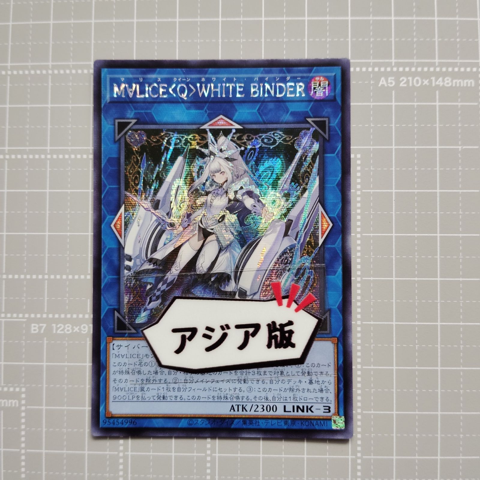 遊戯王 M∀LICE<Q>WHITE BINDER DBCB-JP019 SER アジア版 ser 遊戯王 M∀LICE<Q>WHITE BINDER DBCB-JP019 SER アジア版 ser