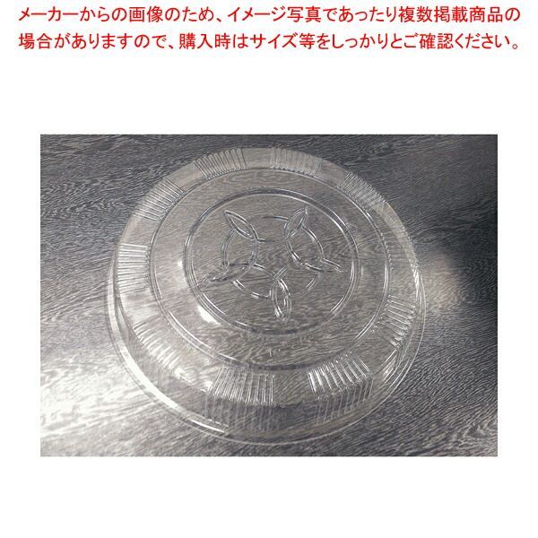 プラ容器 高蓋 透明 益子35用 D 35 入