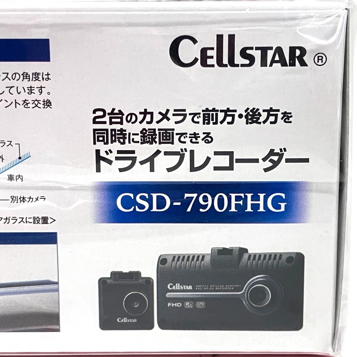 CELLSTAR CSD-790FHG