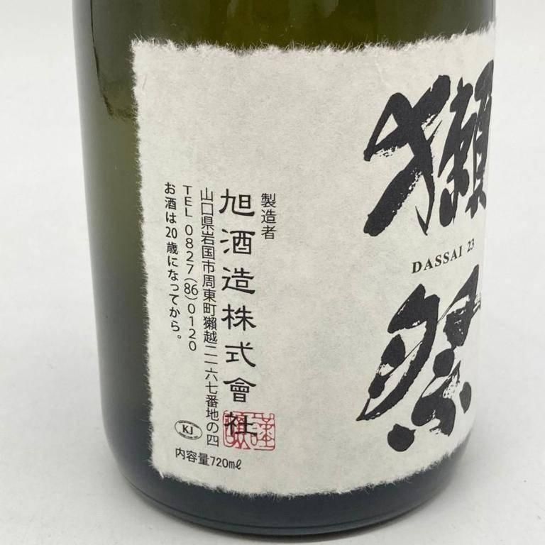 旭酒造 獺祭 純米大吟醸 磨き二割三分 720ml 15% 2024年3月 純米大吟醸酒【I2】