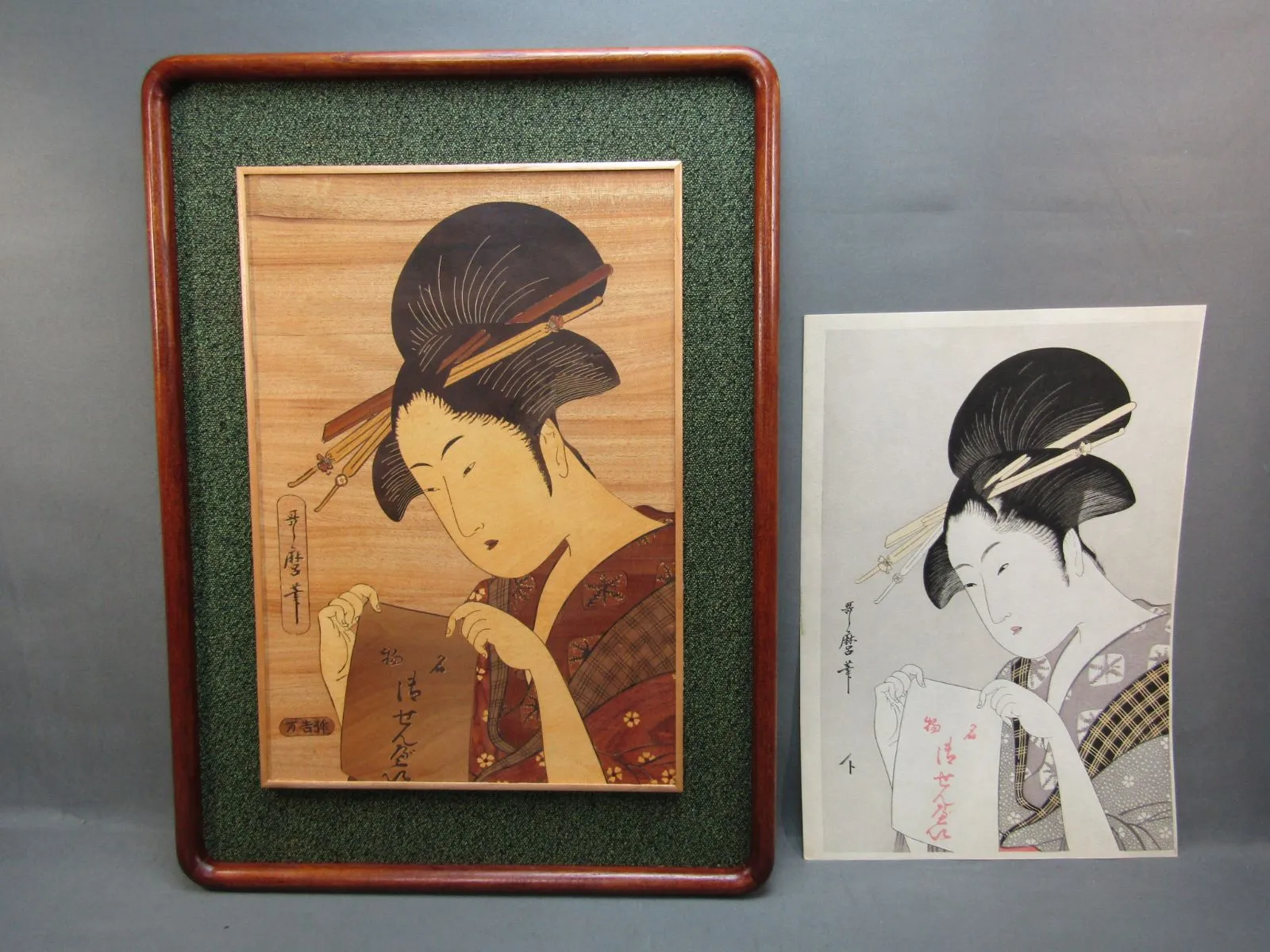 喜多川歌麿版画集芳　木版画『高島屋おひさ』高見澤忠雄監修　昭和48年制作　台紙付 喜多川歌麿版画集芳 木版画『高島屋おひさ』高見澤忠雄監修 昭和