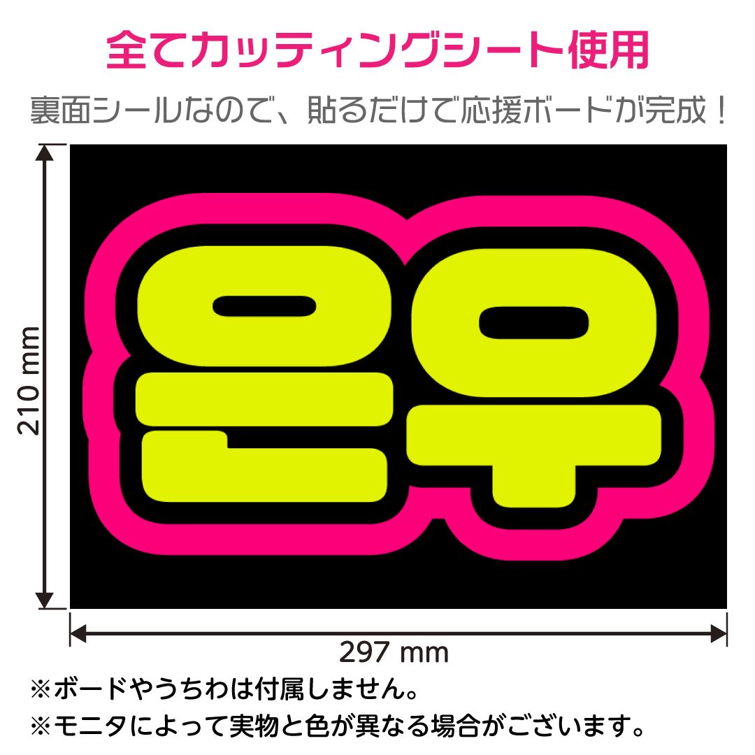1文字200円〜♡スロガーン 風 応援ボード うちわ文字 ホログラム ハングル 1文字200円〜♡スロガーン 風 応援ボード うちわ文字 ホログラム ハングル