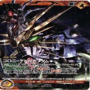 fy57 gw-44 【状態B】ガンダムTR-1 コロニーデビルガンダム