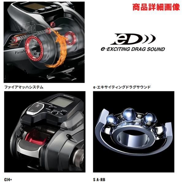 シマノ ΞⅠ 23 フォースマスター 600DH 電動リール ( 2023年 6月新製品