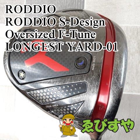 【得価格安】狭山■中古[4328] RODDIO S-Tuning Aluminium Silver/デザインチューニングEDGE/R/10.5 ドライバー