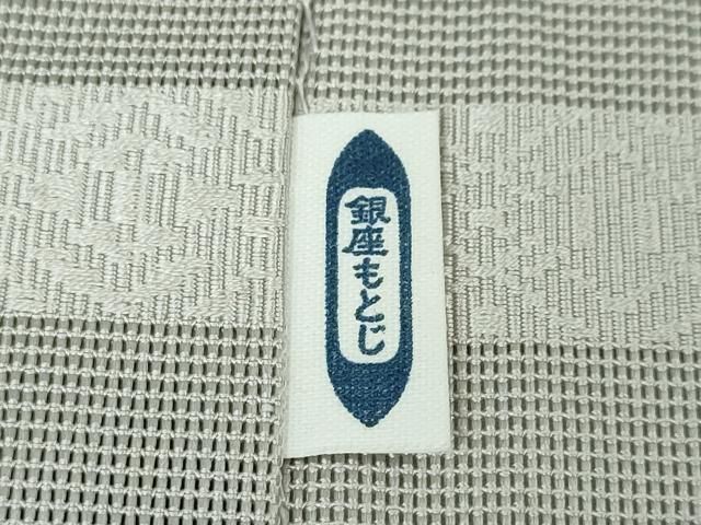 平和屋本店□極上 夏物 銀座もとじ 本場筑前博多織 八寸名古屋帯 紗献上 白鼠色地 たとう紙付き 逸品 DZAA3209kh5 - メルカリ