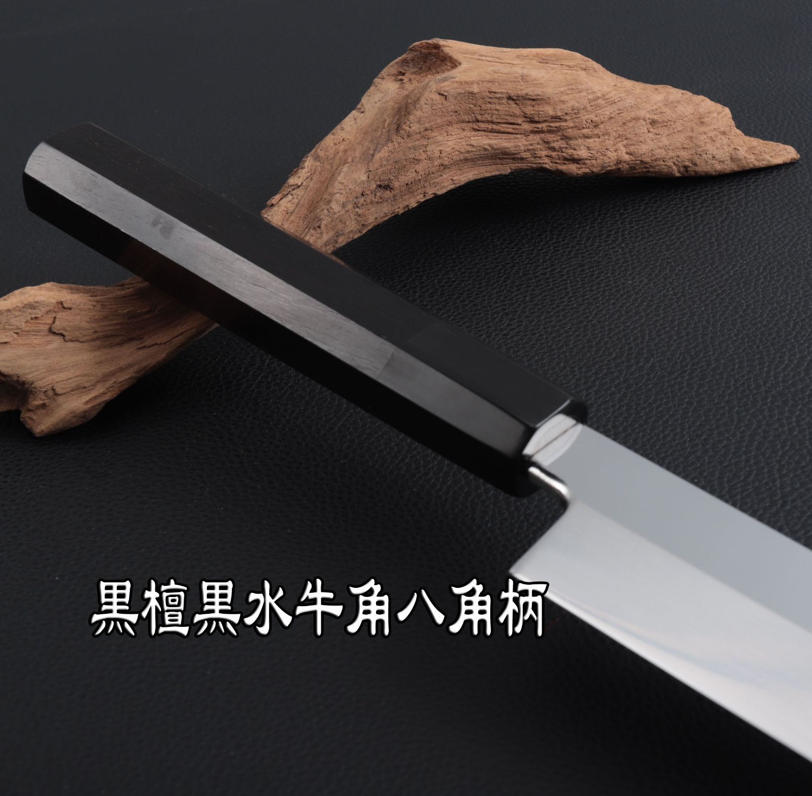 勘所型切付包丁 尺一（刃渡り330mm）通常鏡面仕上げ 本刃付け 八角柄 