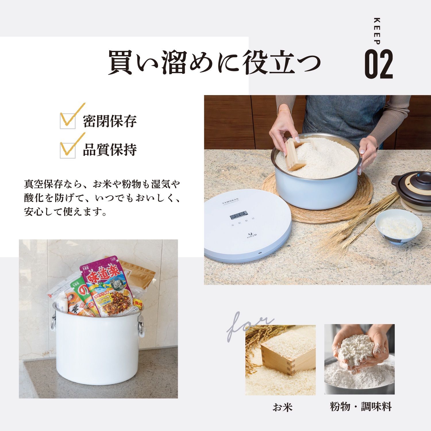 数量限定』every U. TAMOKAN『真空保存容器ブラック5L』 長期保存約4倍