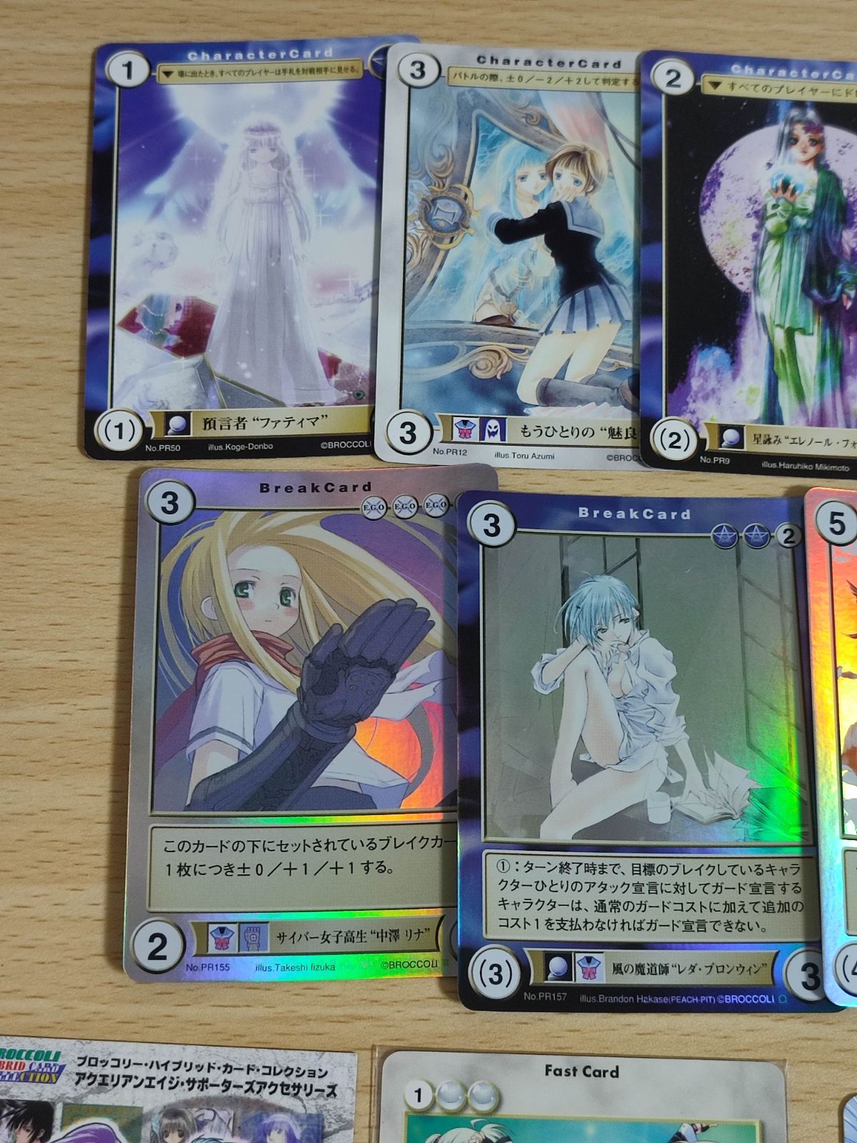 aca37 アクエリアンエイジ カード PR 非売品 まとめ