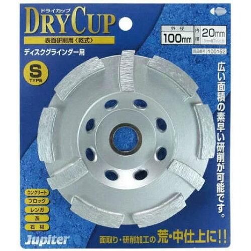 5営業日で発送 片山利器 片山 100152 JP ﾀﾞｲﾔﾄﾞﾗｲｶｯﾌﾟ S 100 100152