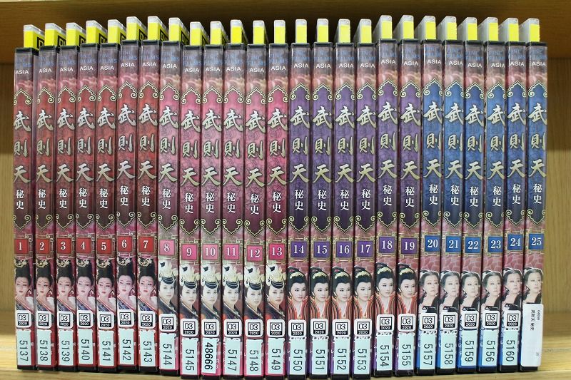 天龍八部　 レジェンド・オブ・デスティニー　【全25巻】　レンタル版DVD 全巻 ▽全巻△天龍八部 レジェンド・オブ・デスティニー 全25巻