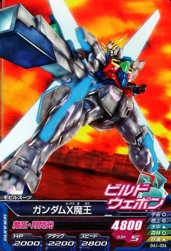 中古】ガンダムトライエイジ OA1-036[C]：ガンダムX魔王 - メルカリ