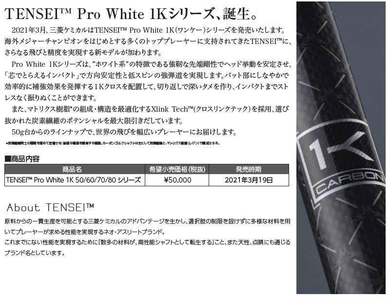 新品 PING TENSEI Pro White 1K 70S 純正 スリーブ付
