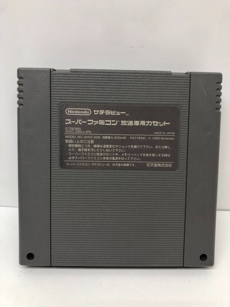 スーパーファミコン 将棋三昧 ソフト【B164】 『将棋三昧』1995年