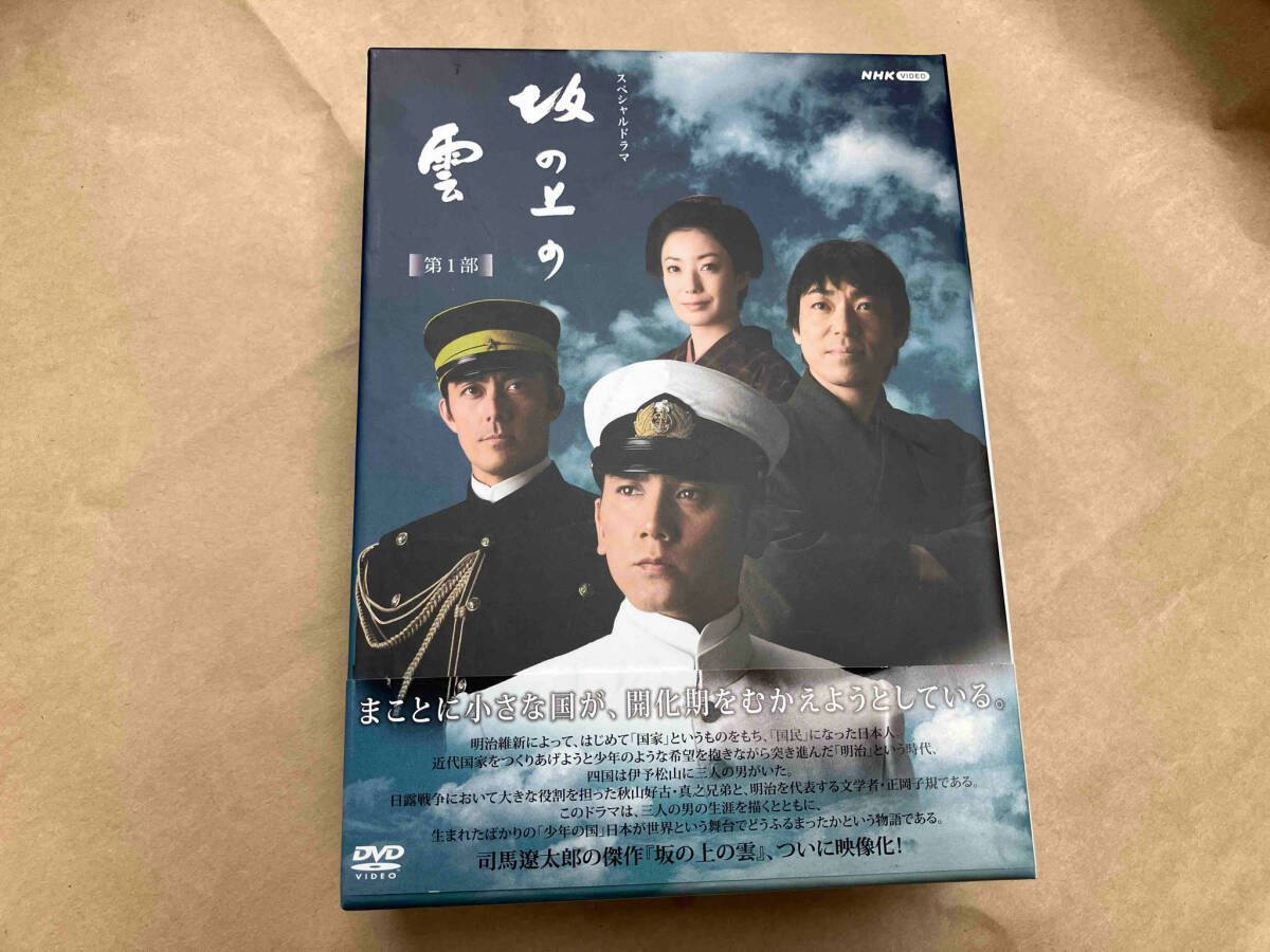 NHKスペシャルドラマ 坂の上の雲 第1部 ブルーレイBOX〈6枚組〉