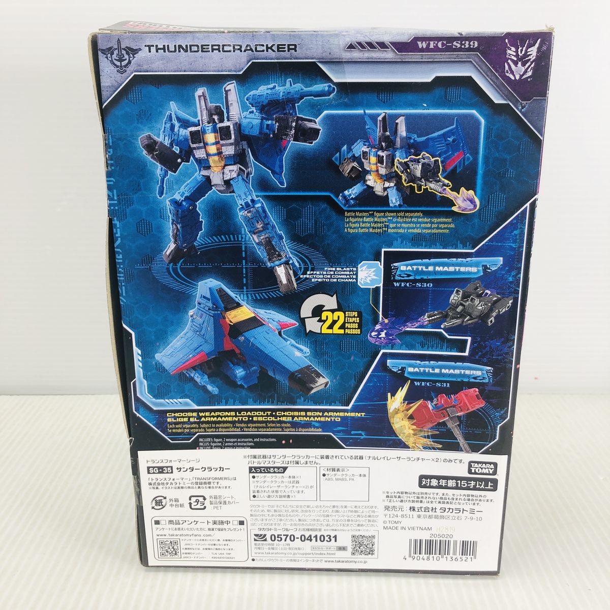 未開封】タカラトミー トランスフォーマーシージ SG-35 サンダー