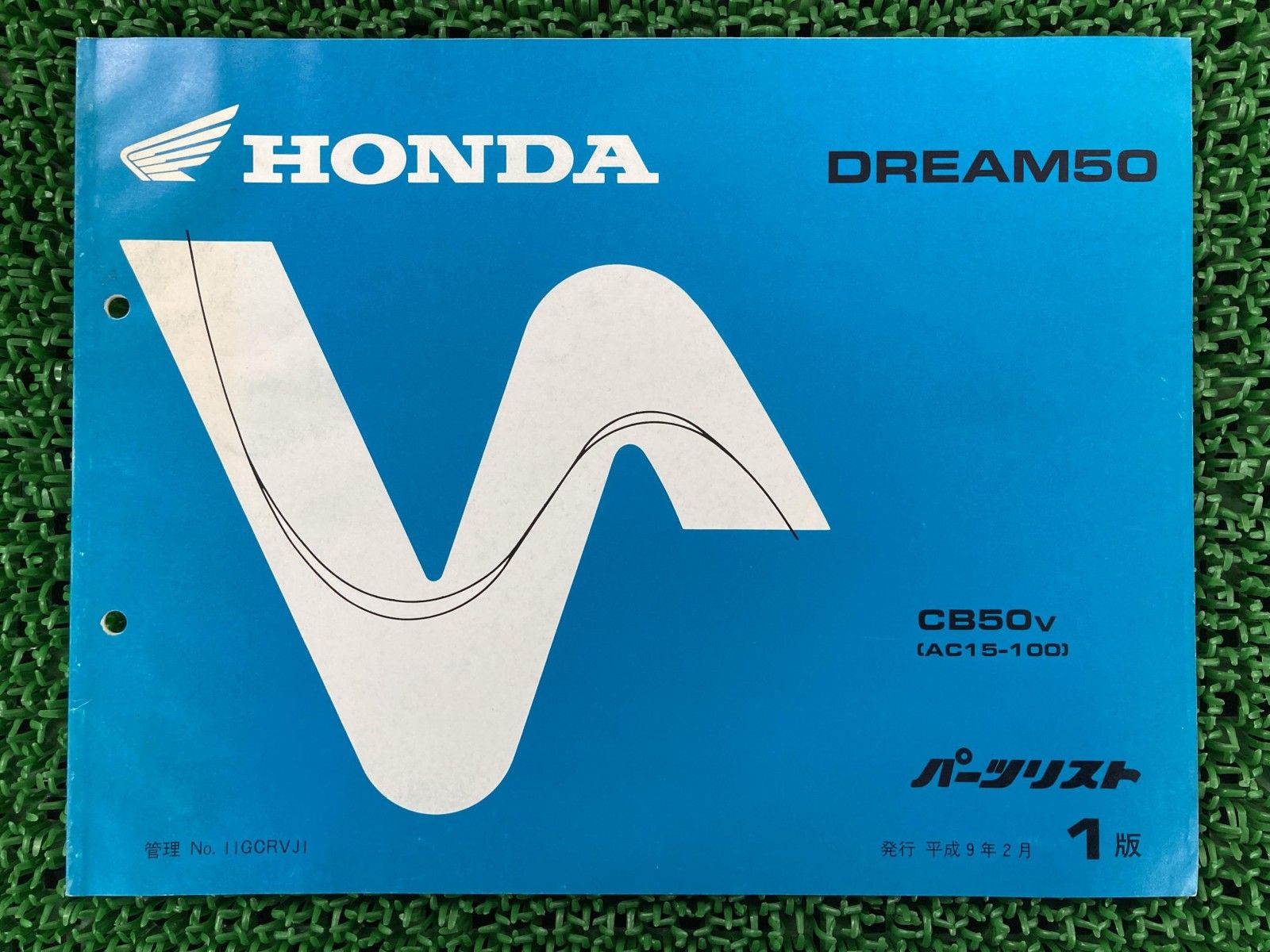 ドリーム50 パーツリスト 1版 ホンダ 正規 中古 バイク 整備書