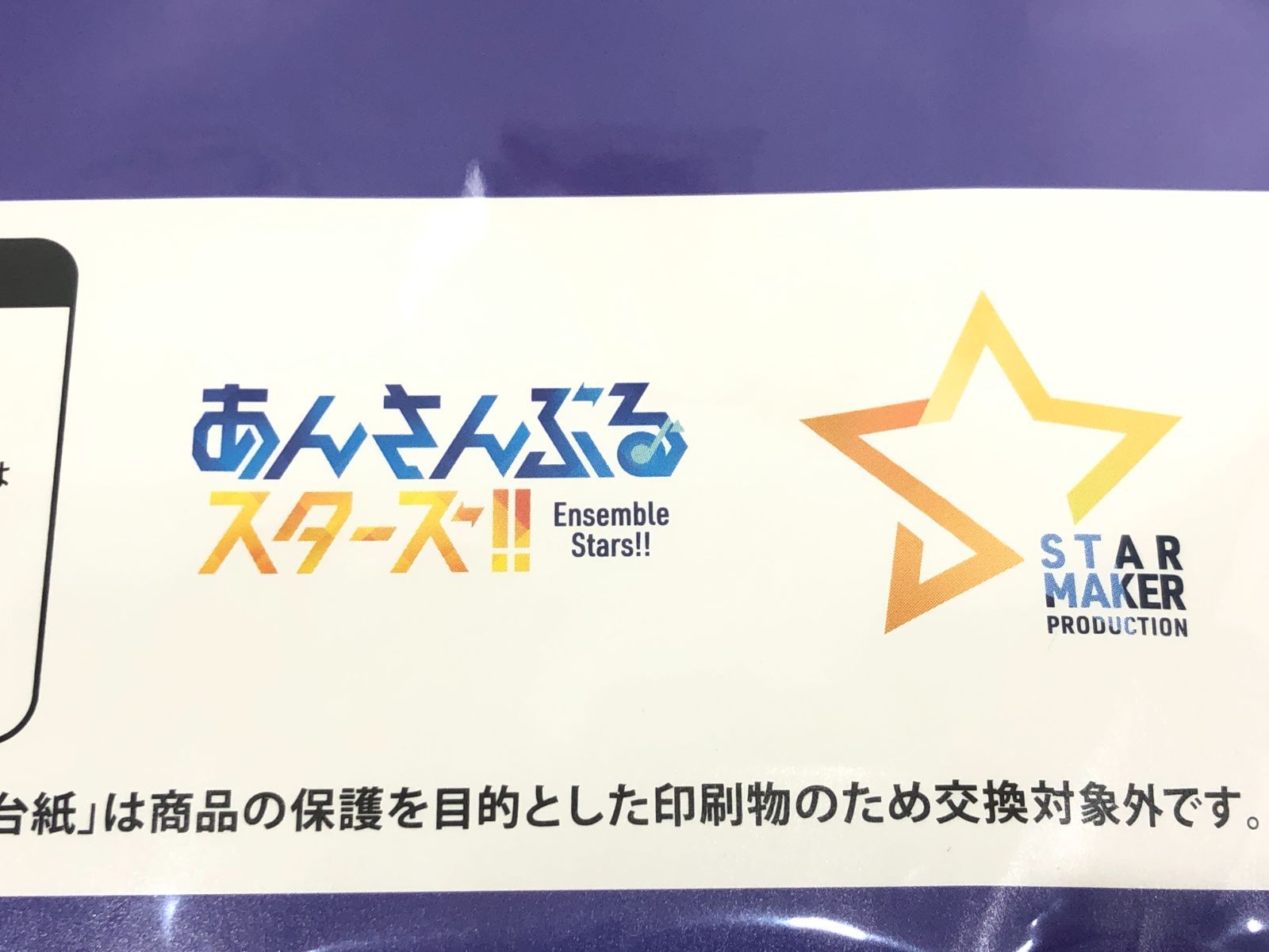 小牧店】未開封 あんスタ TRIP スクエア缶バッジ 流星隊 【PT710