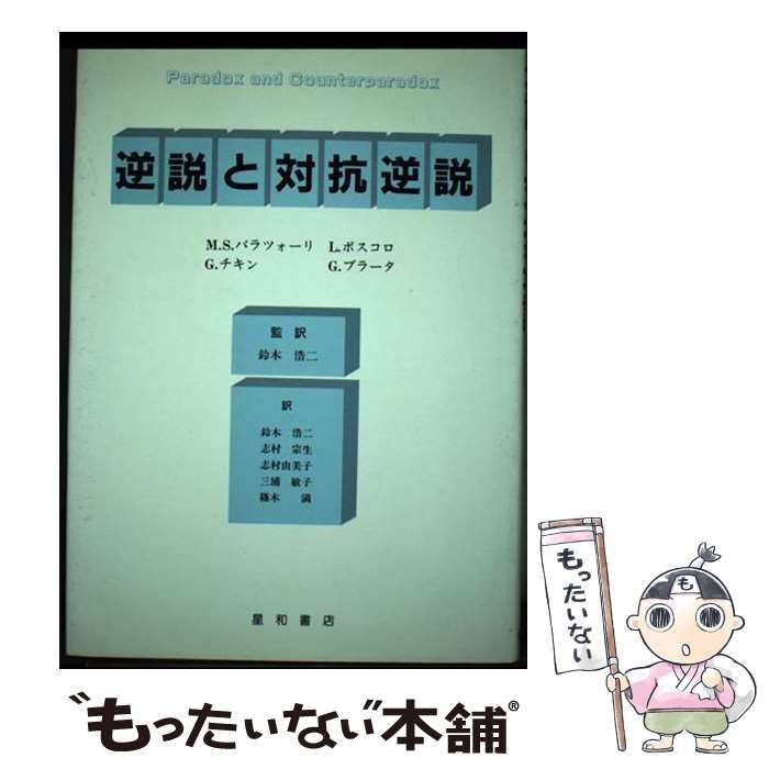 【中古】 三宅島流人小金井小次郎/勉誠社/下村昇 中古】 三宅島流人 小金井小次郎 / 下村 昇 / 勉誠出版 - メルカリ