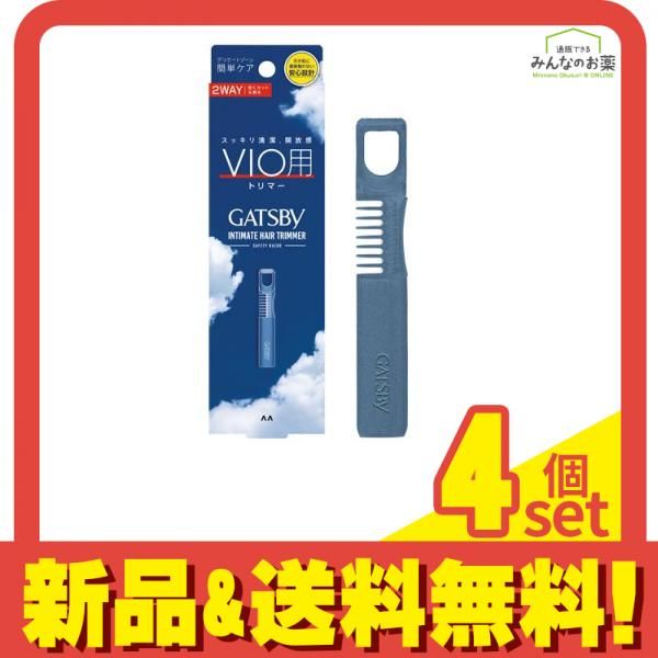 GATSBY ギャツビー VIO用トリマー 2WAY 1本入 4個セット まとめ売り