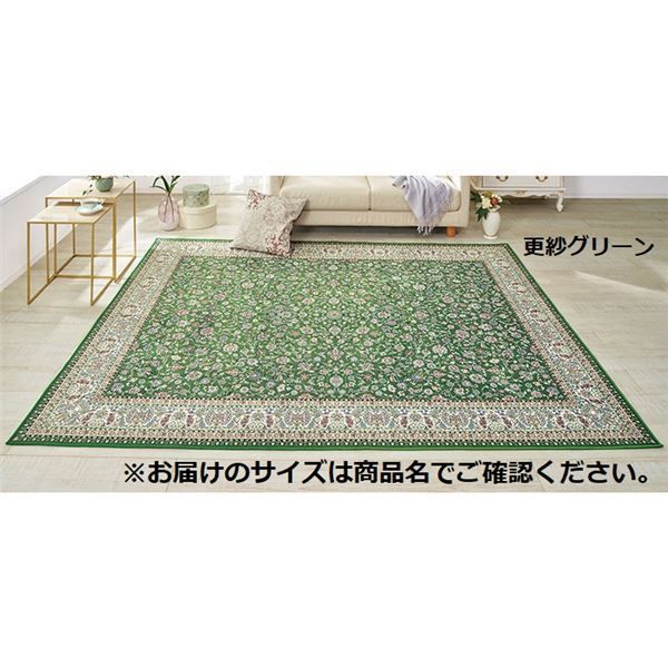 高級柄 カーペット 絨毯 約230×230cm 更紗グリーン 洗える ホットカー